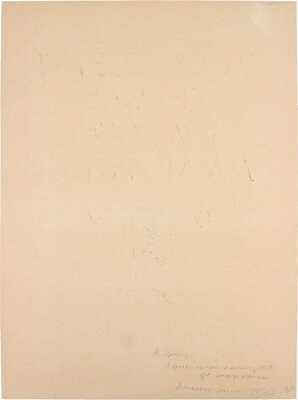 Маторин Михаил Владимирович. Вариант обложки для папки «Московский Кремль в гравюрах М. Маторина 1959»